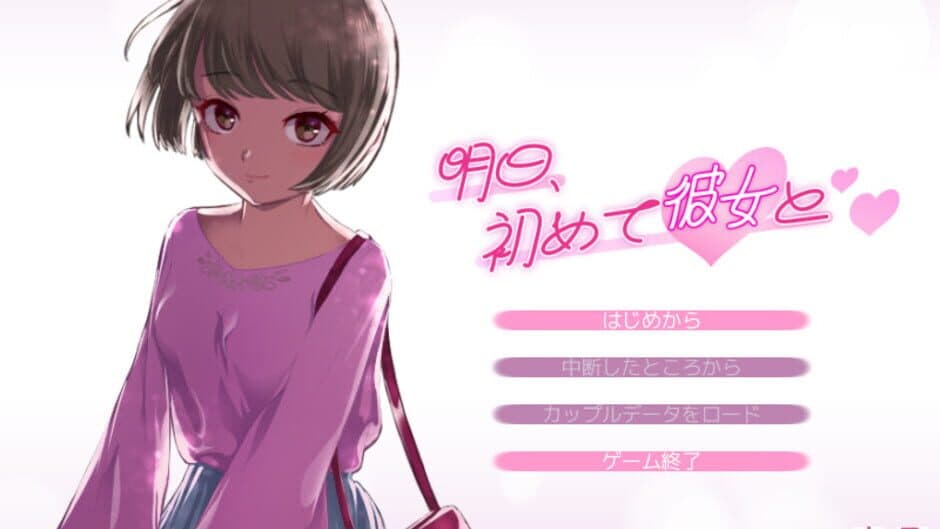 Ashita, Hajimete Kanojo to screenshot 5