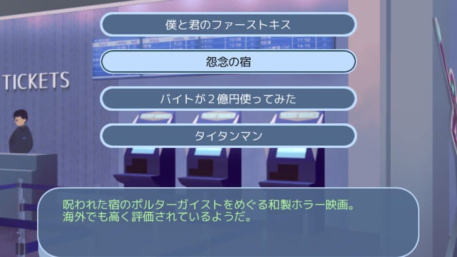 Ashita, Hajimete Kanojo to screenshot 3