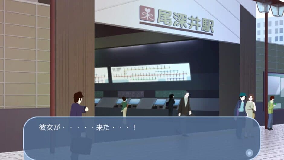 Ashita, Hajimete Kanojo to screenshot 2