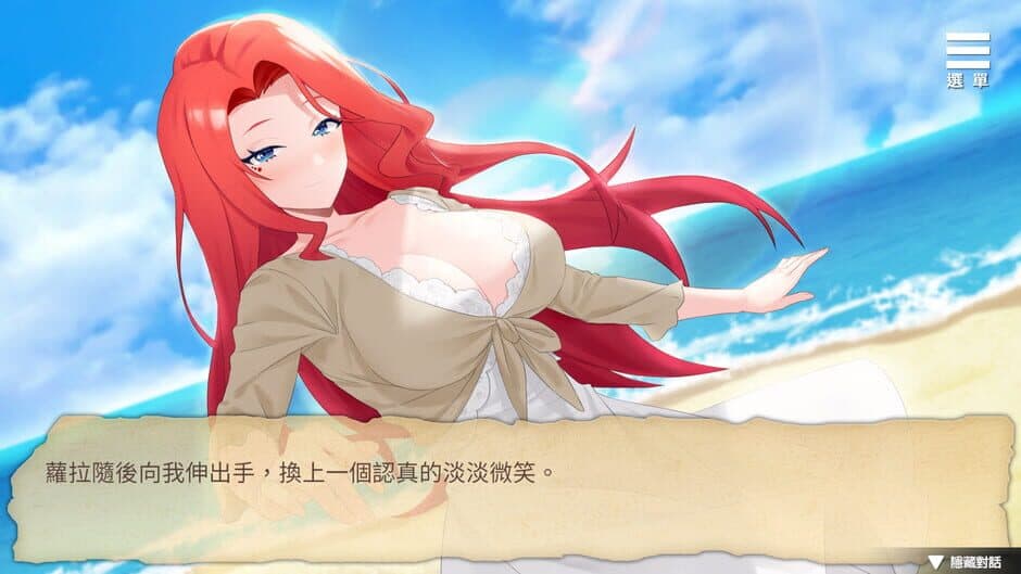 The Girlfriend From My Novel screenshot 2