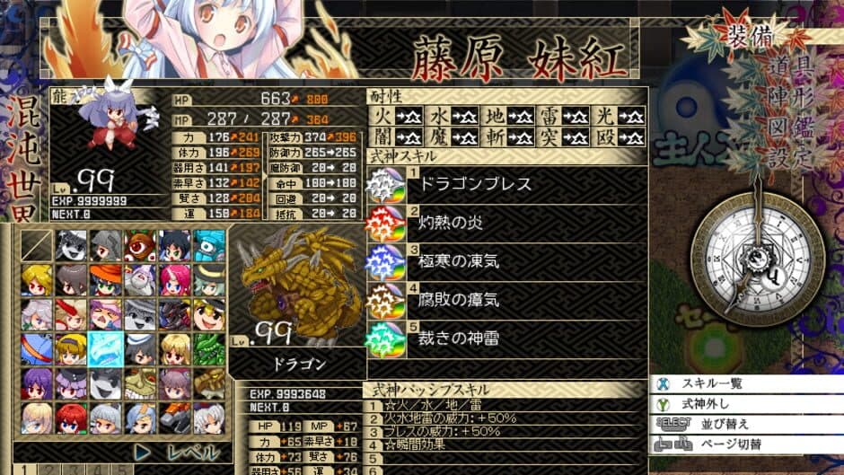 Touhou Genso Maroku: Utage screenshot 6