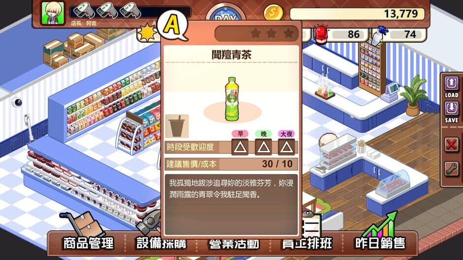 No Skirt Convenience Shop screenshot 3
