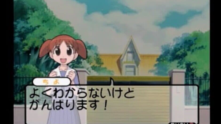 Azumanga Donjara Daiou screenshot 5