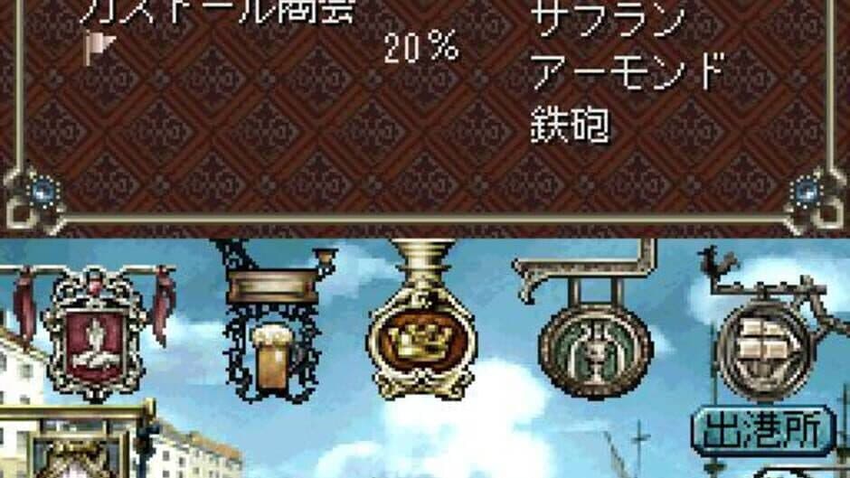 Daikoukai Jidai IV: Rota Nova