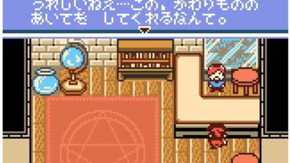 Nushi Tsuri Adventure: Kite no Bouken screenshot 2