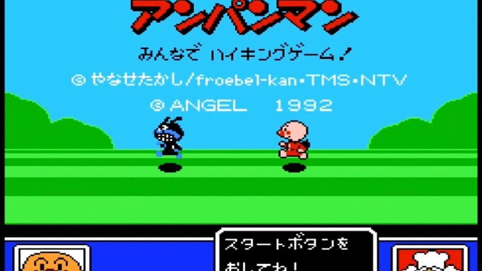 Soreike! Anpanman: Minna de Hiking Game!