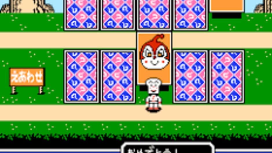 Soreike! Anpanman: Minna de Hiking Game! screenshot 5