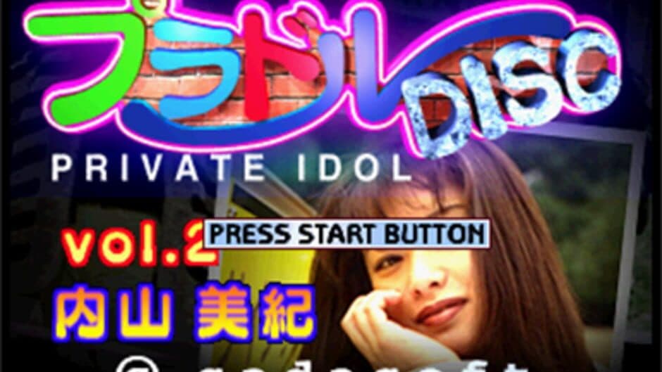Private Idol Disc Vol. 2: Uchiyama Miki screenshot 2