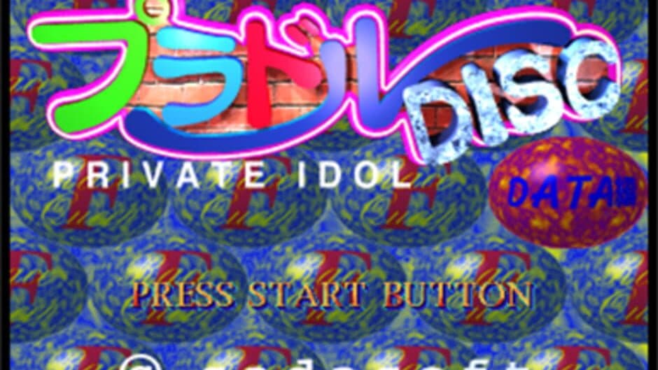 Private Idol Disc: Data-hen Race Queen F