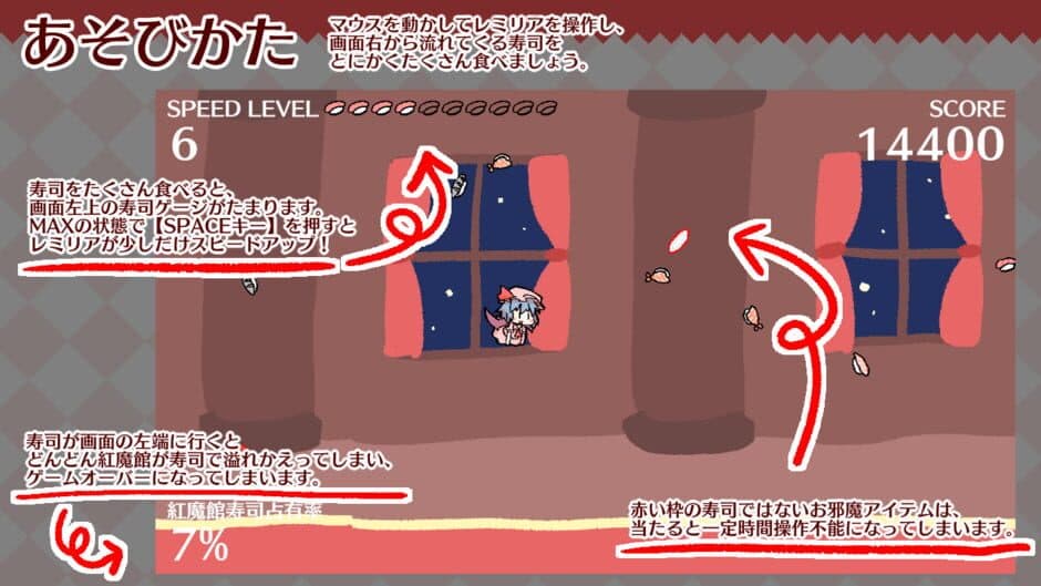 Sushi vs. Remilia Scarlet screenshot 4