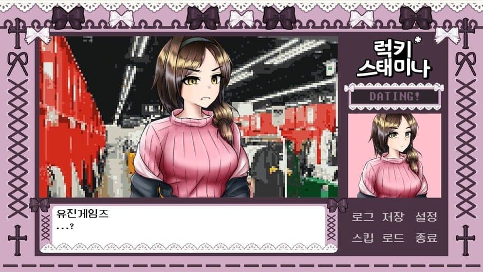 Lucky Stamina screenshot 4