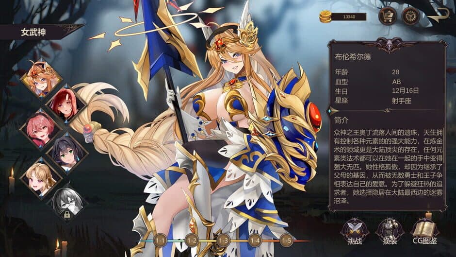 Valhalla: Awakening of Valkyrie