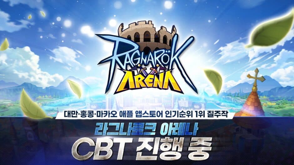Ragnarok Arena