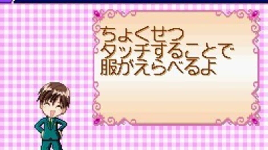 Oshare Princess DS: Oshare ni Koishite! 2