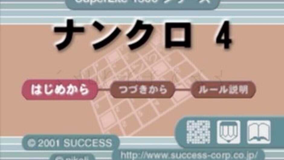 SuperLite 1500 Series: Nankuro 4