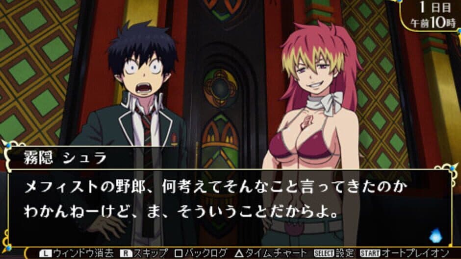 Ao no Exorcist: Genkoku no Labyrinth screenshot 5