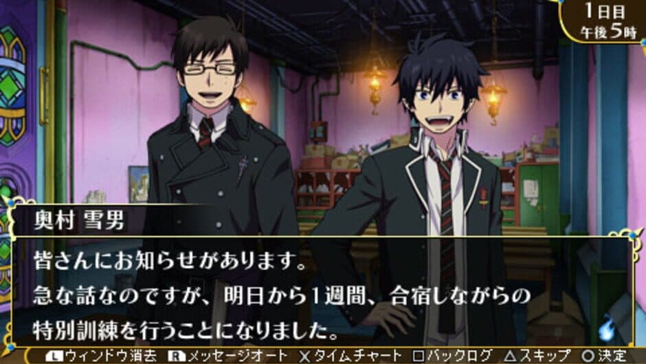 Ao no Exorcist: Genkoku no Labyrinth screenshot 4
