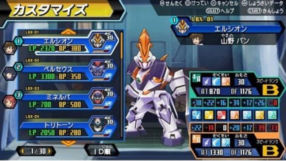 Danball Senki W screenshot 4