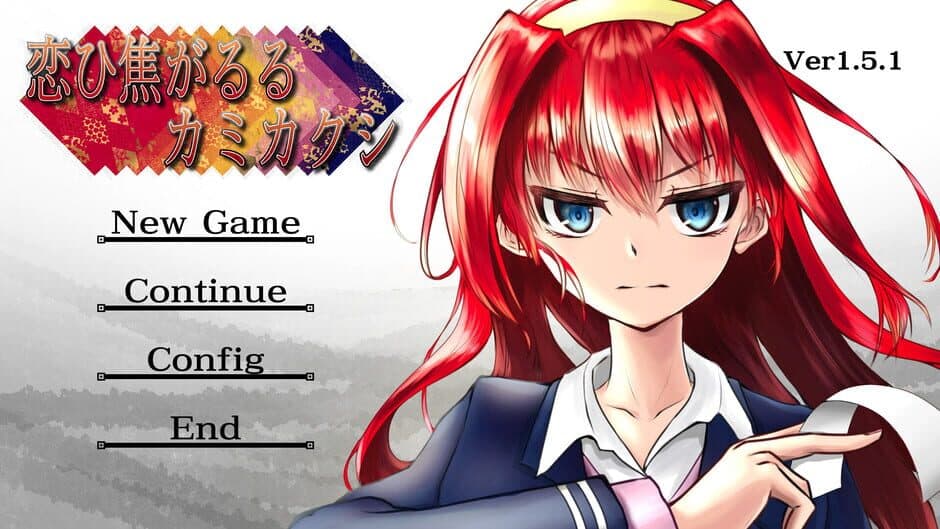Koi hi Kogaruru Kamikakushi screenshot 6