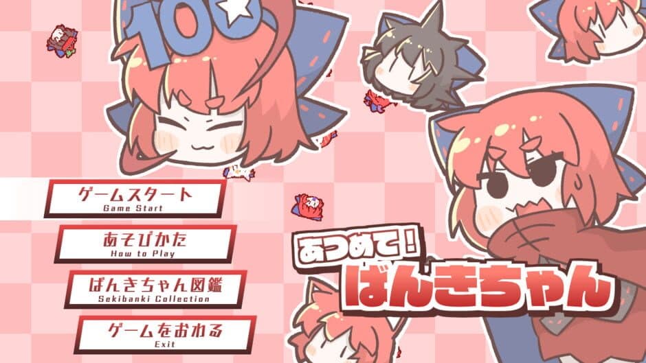 Atsumete! Banki-chan screenshot 2