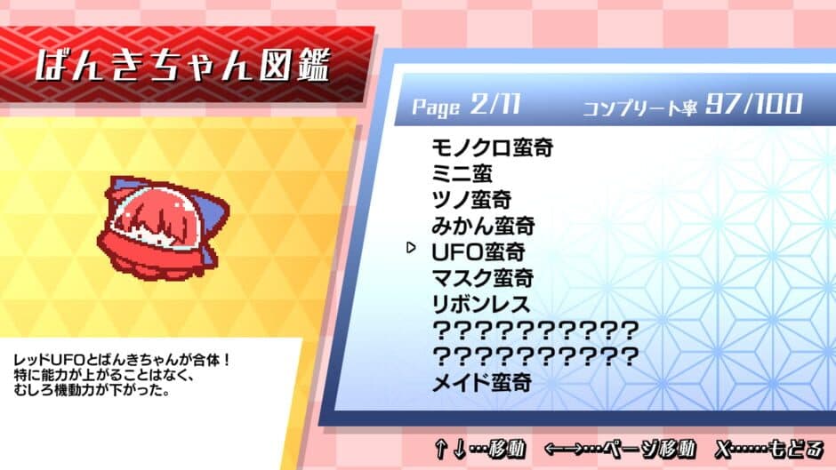 Atsumete! Banki-chan screenshot 3