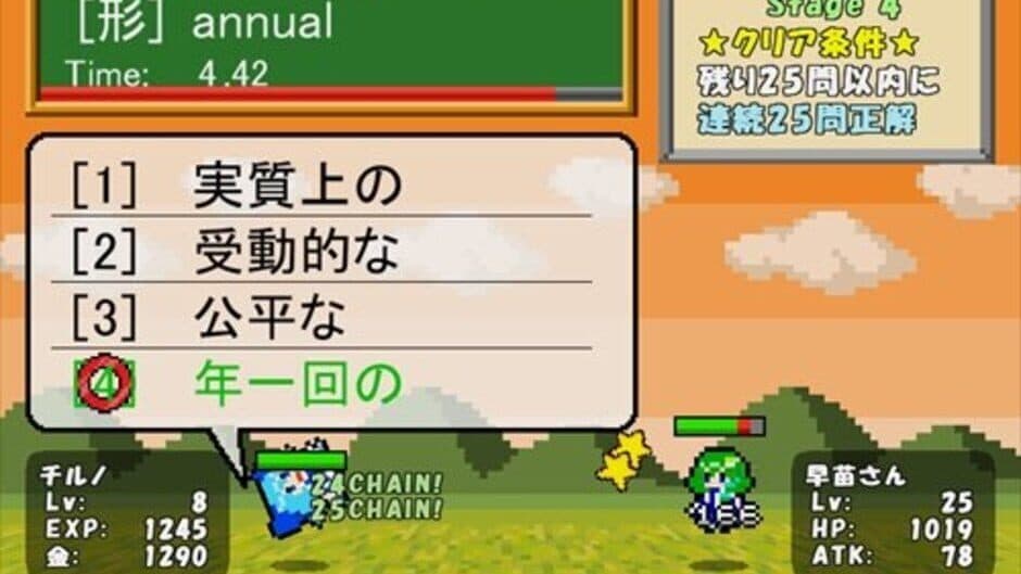 Zutto Atai no Turn! screenshot 2