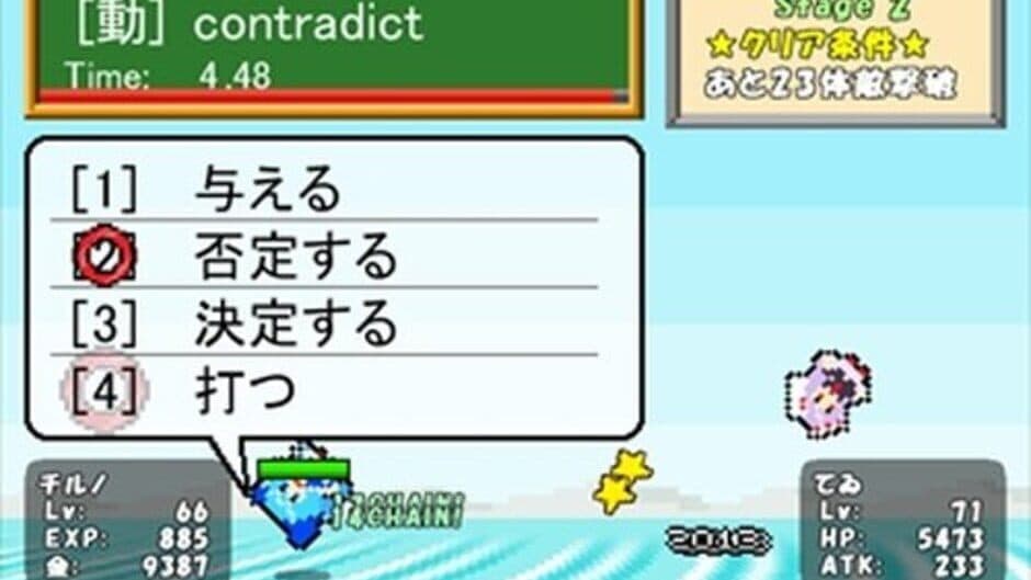 Zutto Atai no Turn! screenshot 4