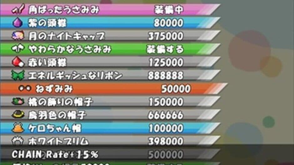 Zutto Atai no Turn! screenshot 5