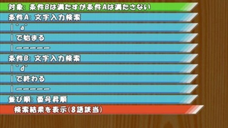 Zutto Atai no Turn! screenshot 6