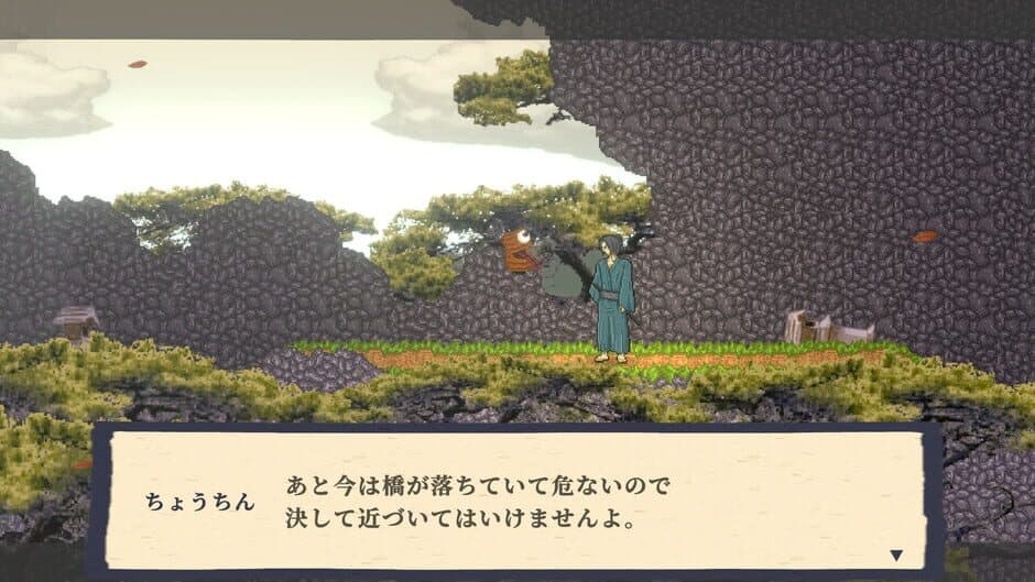 Yougen screenshot 3