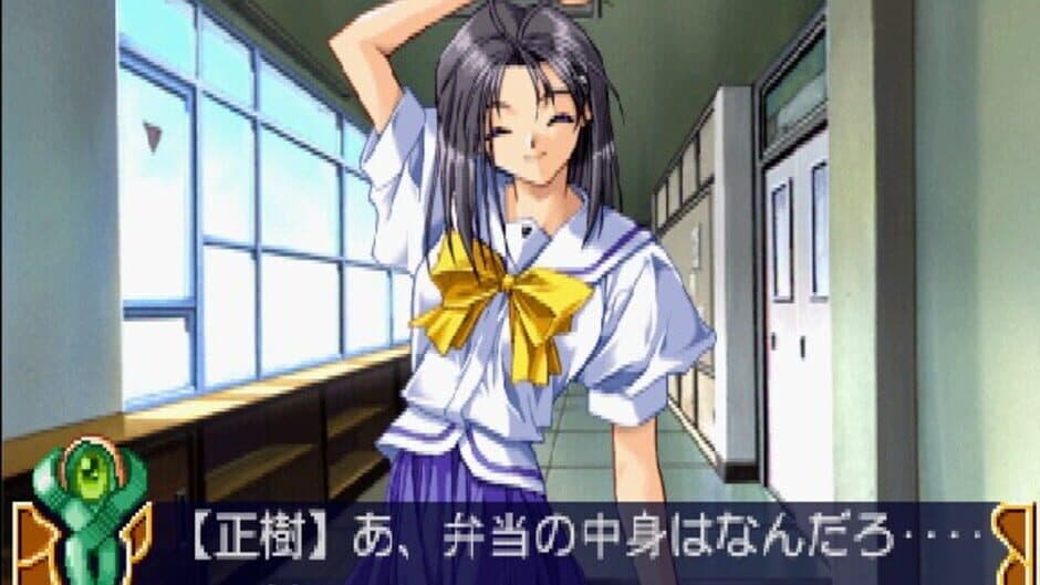 With You: Mitsumete Itai screenshot 2
