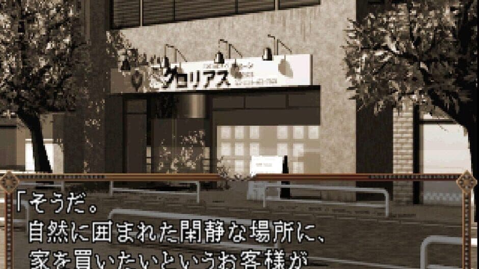 Shisha no Yobu Yakata screenshot 2