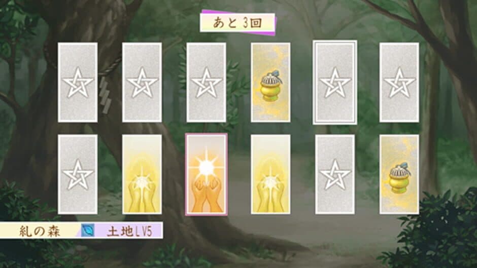 Harukanaru Toki no Naka de Ultimate