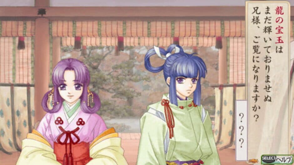 Harukanaru Toki no Naka de 2 screenshot 3