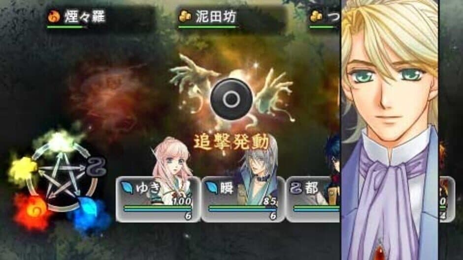 Harukanaru Toki no Naka de 5 screenshot 3