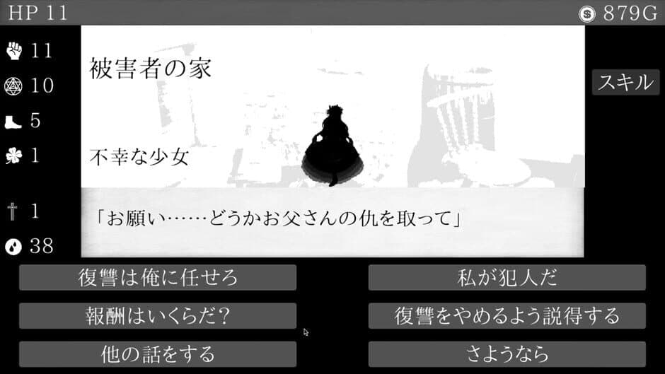 Necro Saga screenshot 5