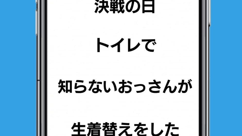 Itsu Doko de Online screenshot 4