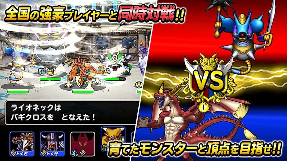 Dragon Quest Monster Super Light screenshot 5
