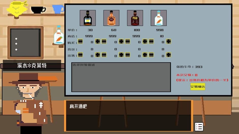 West Fantasy screenshot 5