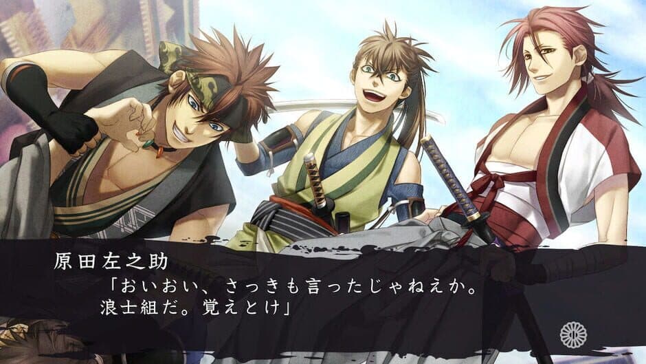 Hakuoki Shinkai Reimeiroku screenshot 5