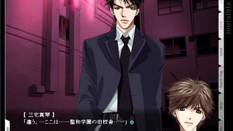 Invisible Sign: Isu - Nemureru Mori