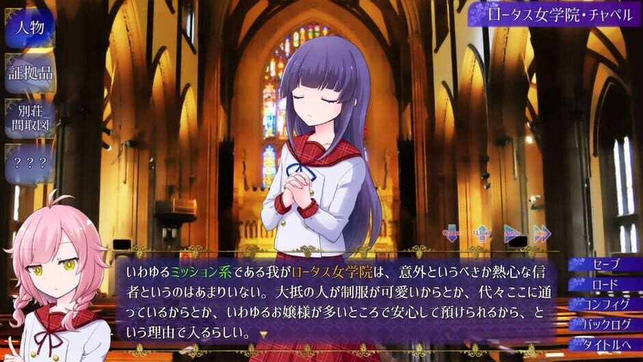 Utakata no Hana ga Chiru screenshot 2