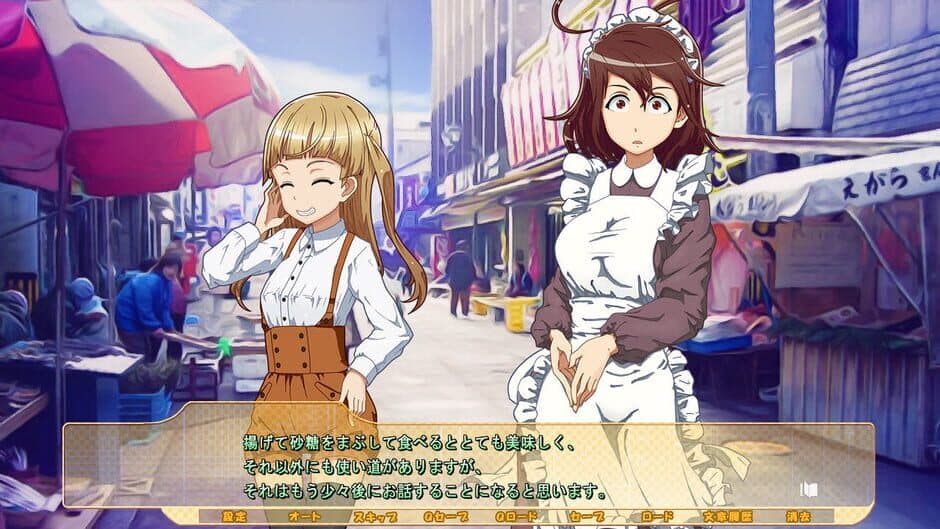 Itoshi no My Master screenshot 2