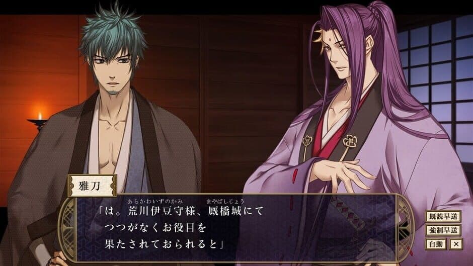 Shall we date? Eternal Vows: Love Beyond Time screenshot 2