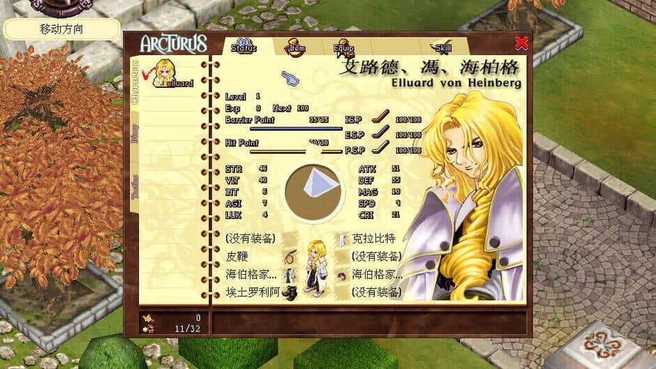 Arcturus: The Curse and Loss of Divinity screenshot 5