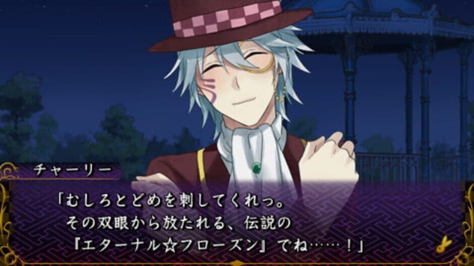 Meiji Tokyo Renka screenshot 4