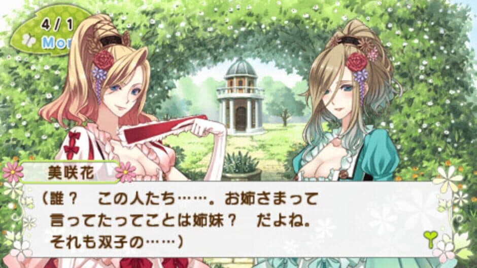 Koibana Days screenshot 5