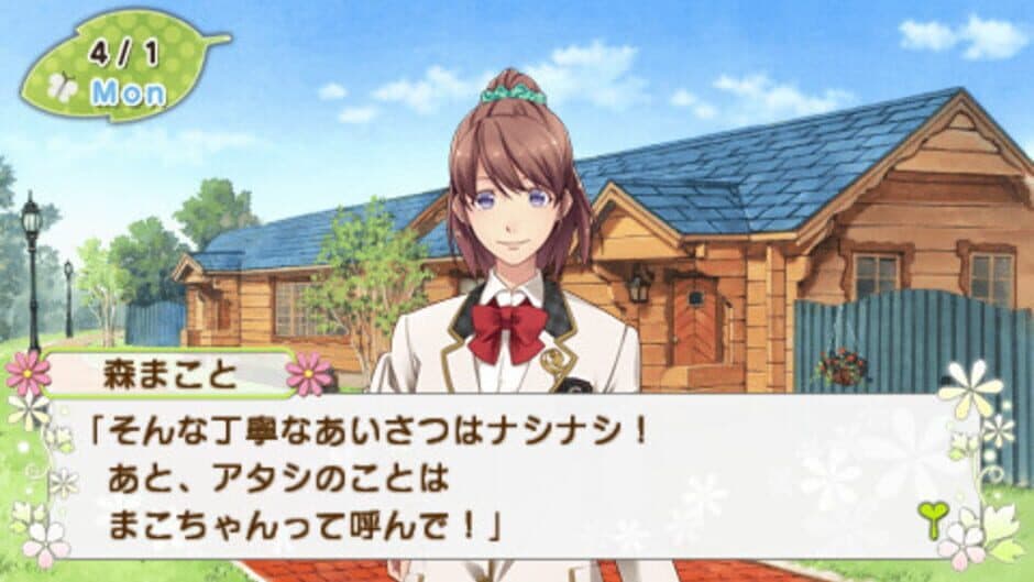Koibana Days screenshot 3