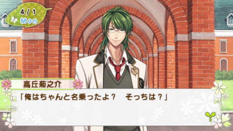 Koibana Days screenshot 2