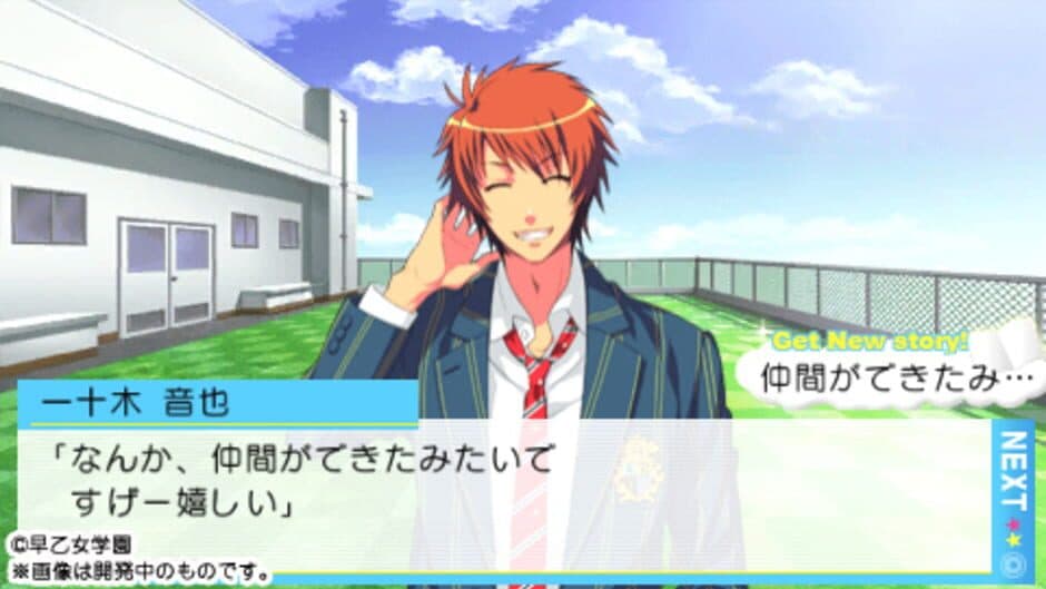 Uta no Prince-sama: Repeat screenshot 2